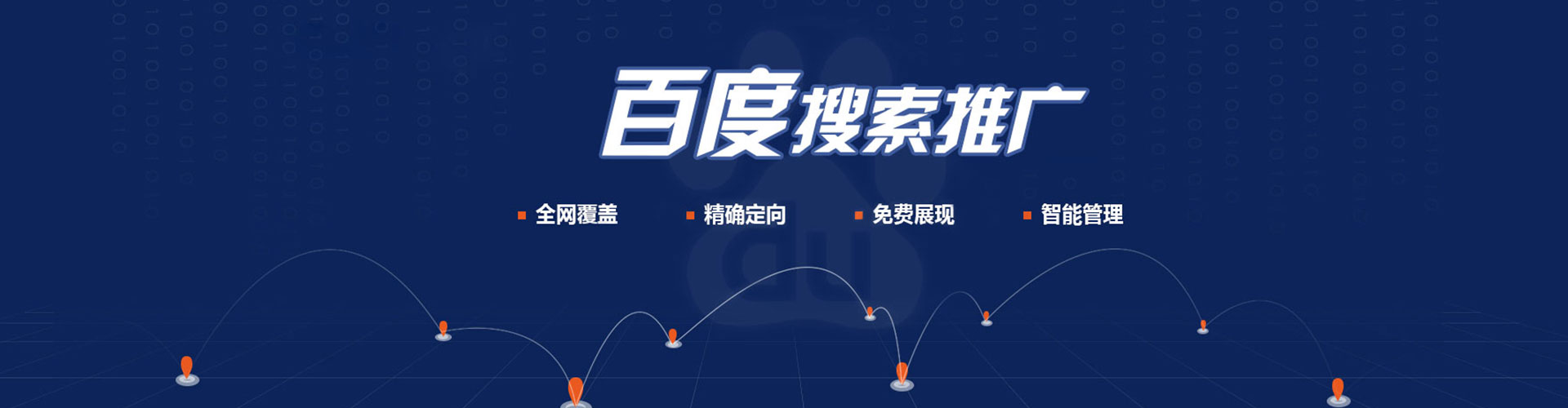 肇庆sem推广
